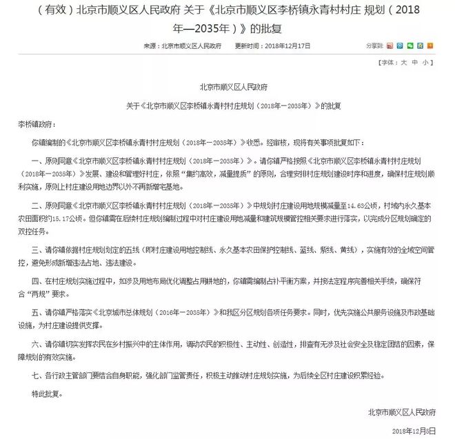 順義煤改電最新動(dòng)態(tài)，新增村的獨(dú)特魅力與小巷驚喜小店探秘