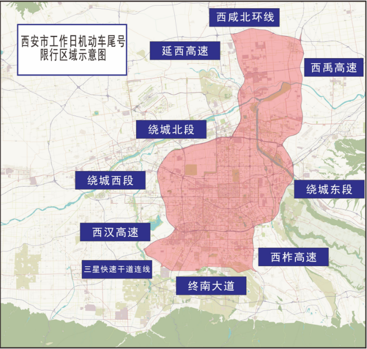 西安汽車限行最新消息詳解及觀點論述