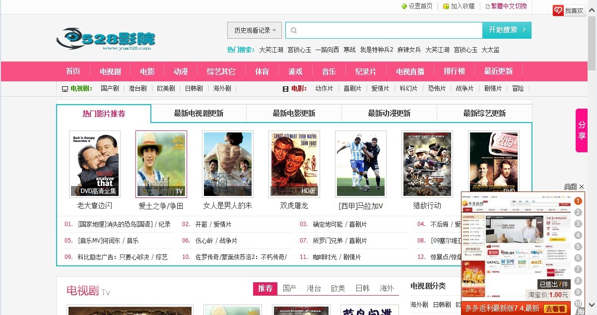B8M2的魔法時刻，友情與陪伴的溫馨故事（最新播放地址）