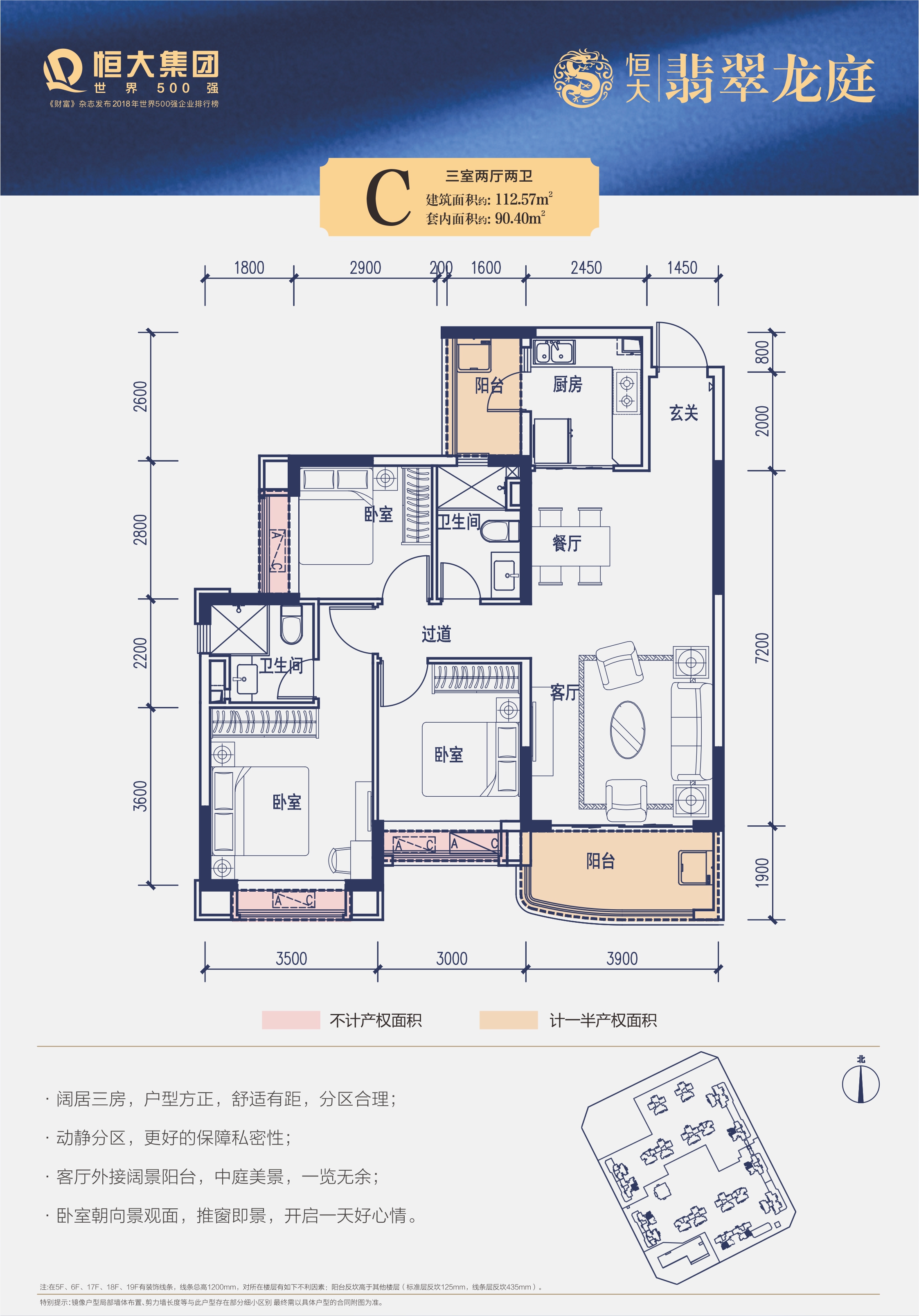 恒大翡翠龍庭最新動(dòng)態(tài)，科技重塑生活，未來(lái)已至