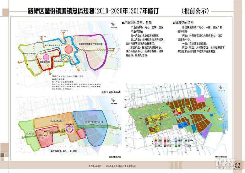 路橋蓬街鎮(zhèn)最新規(guī)劃圖，小鎮(zhèn)變遷與溫馨故事的展望