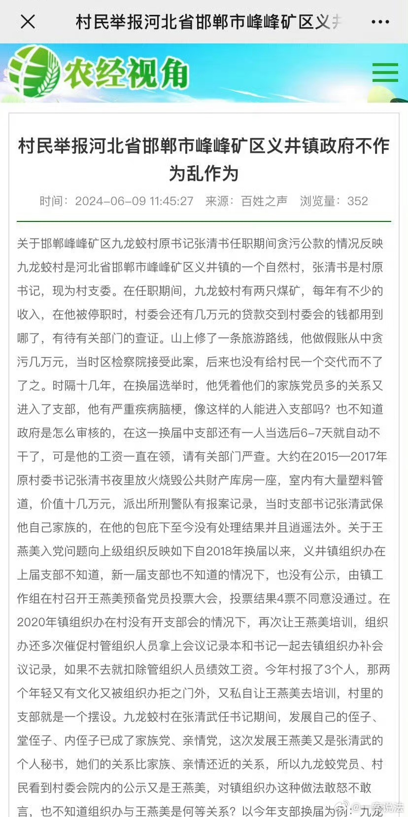 邯鄲峰峰礦區(qū)變革動(dòng)態(tài)，礦都的自信與成就感之源