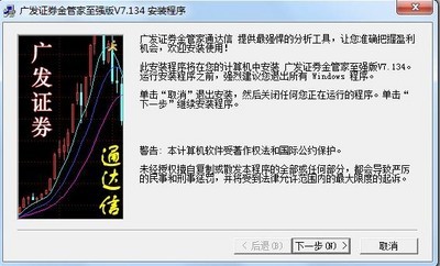 廣發(fā)證券至強(qiáng)版最新版，引領(lǐng)證券行業(yè)新標(biāo)桿