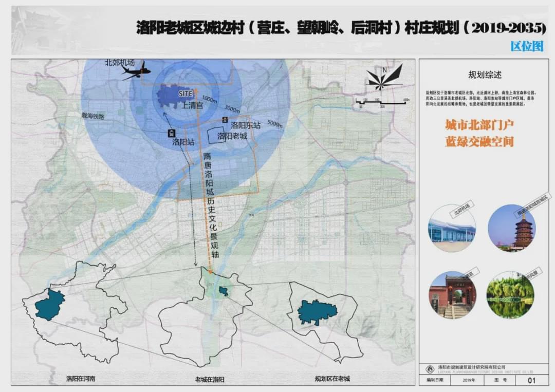 洛陽(yáng)三山村最新規(guī)劃圖揭秘，自然美景探索之旅啟動(dòng)