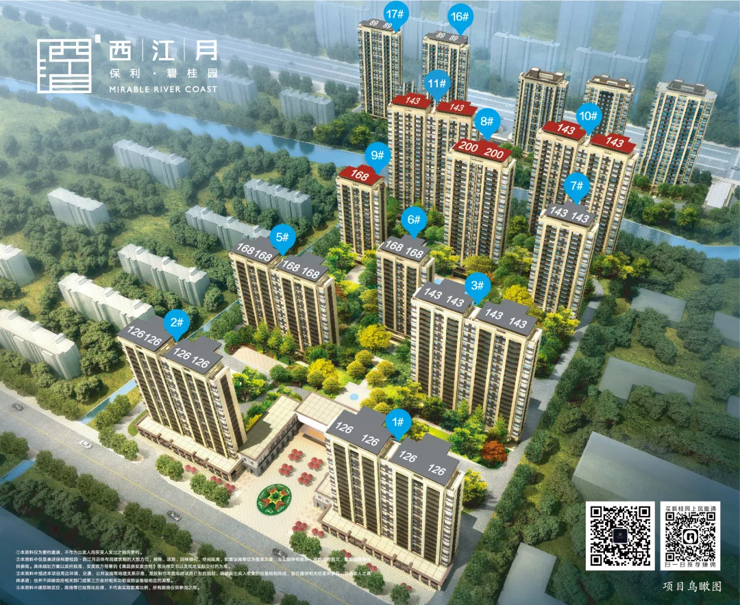 西江月樓盤最新動(dòng)態(tài)，與自然美景的邂逅，探尋內(nèi)心寧靜之旅