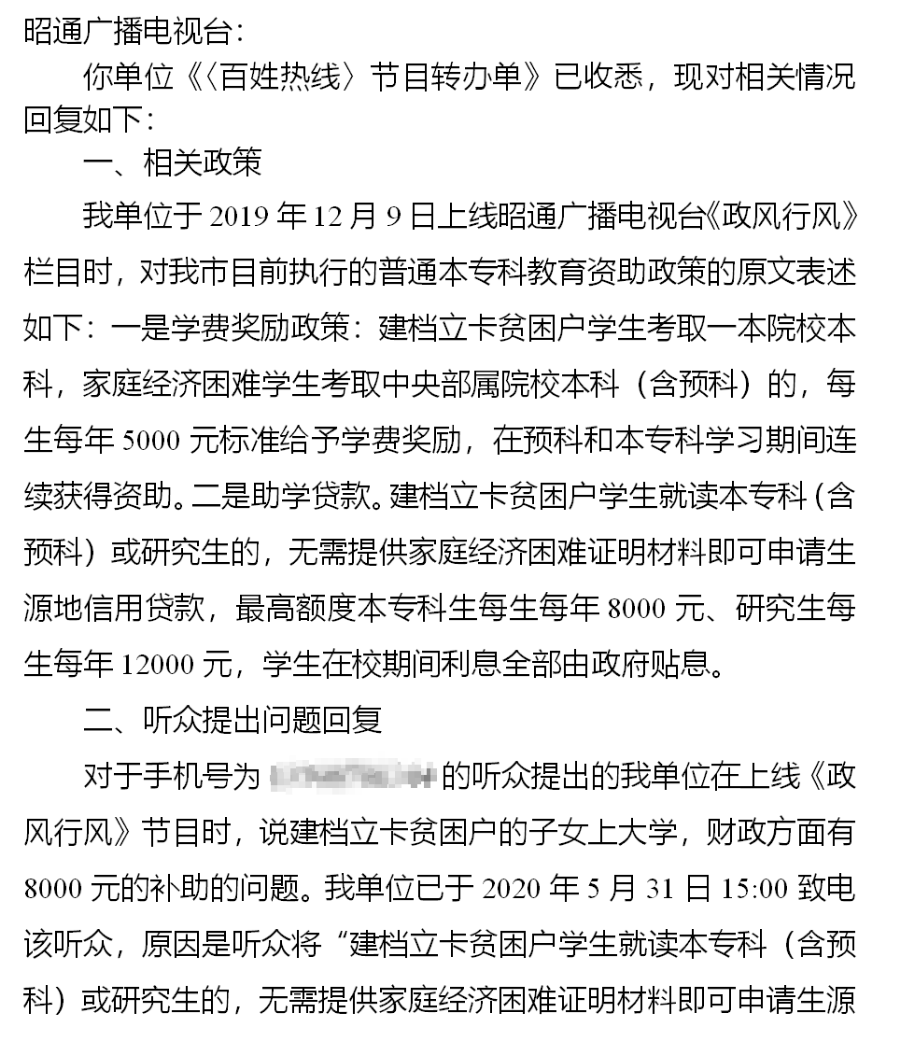 最新貧困戶貸款申請(qǐng)書，背景、事件、影響與地位詳解