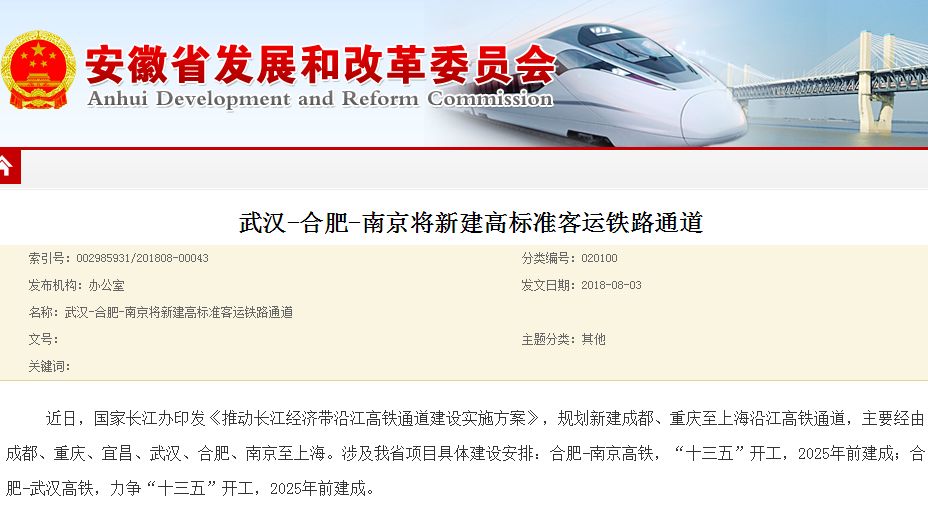 洪澤高鐵最新動(dòng)態(tài)，任務(wù)指南與技能學(xué)習(xí)手冊(cè)（2025版）