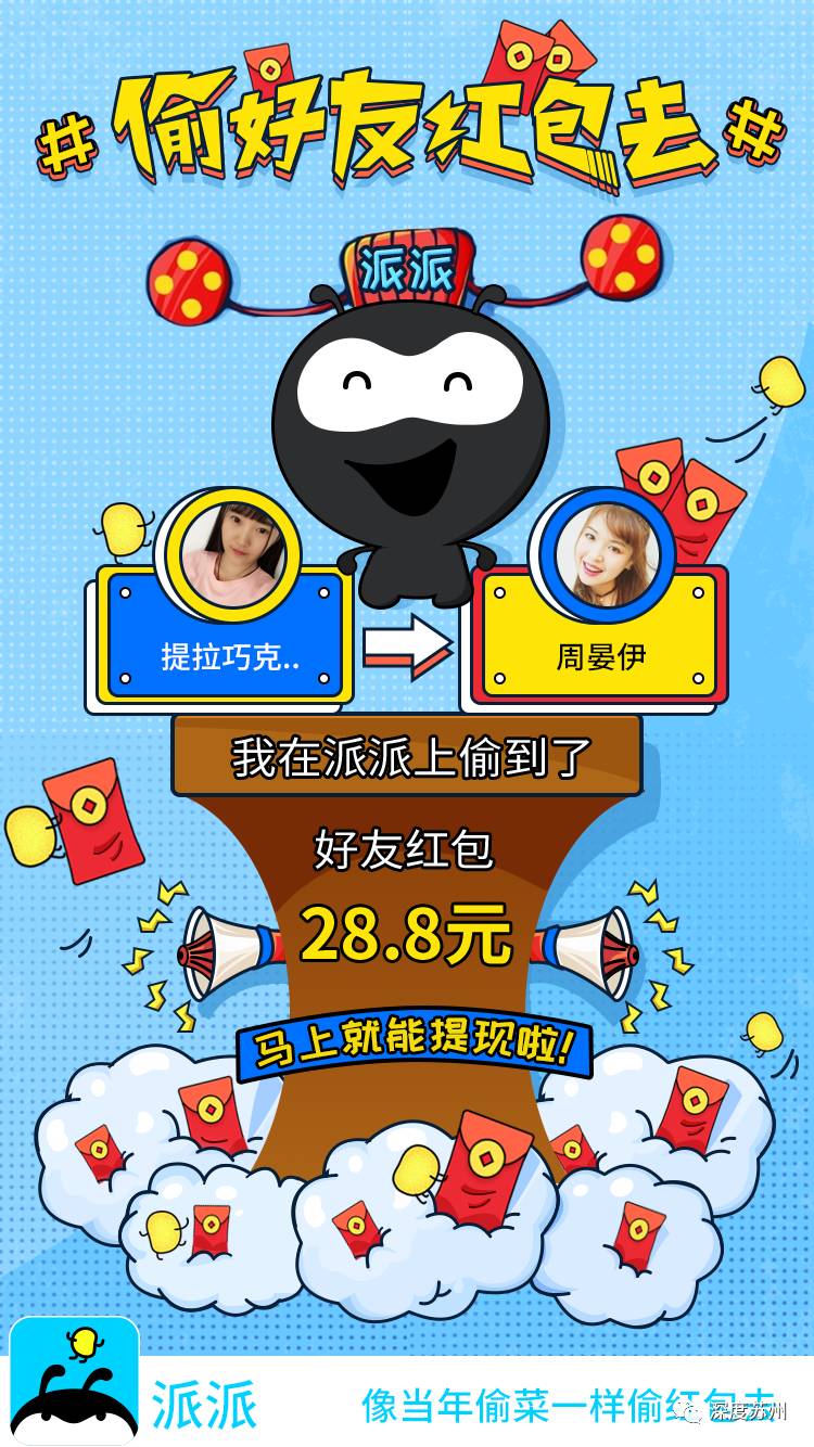 最新版派派福袋發(fā)布指南，學(xué)習(xí)變化，自信成就夢(mèng)想，傳遞正能量