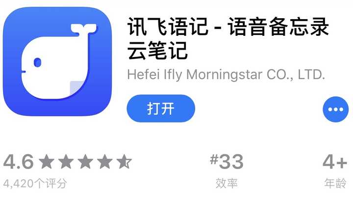 安裝最新版訊飛語記，體驗全新功能！