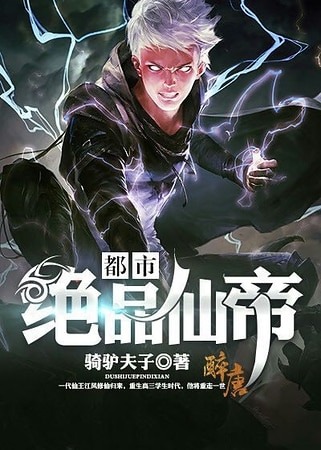 極品仙帝在花都，巷弄神秘小店新章節(jié)揭秘
