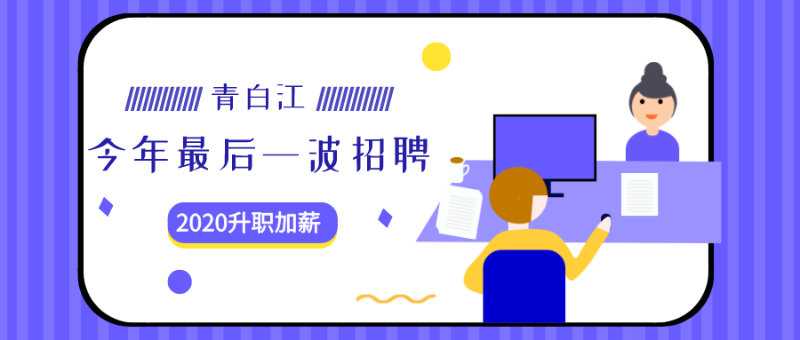 青白江勞動局招聘啟事，心靈之旅開啟，探尋自然美景中的寧靜與和諧