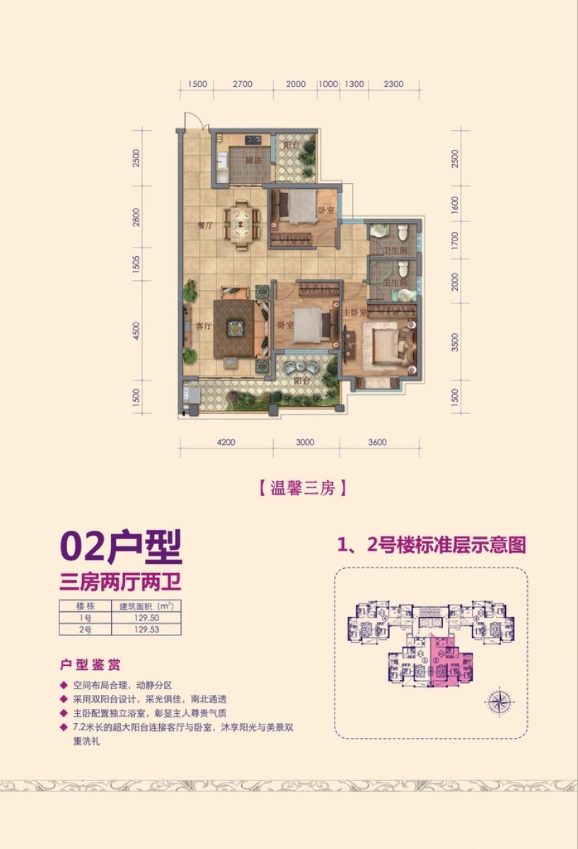 蘭州翡翠華庭最新動態(tài)，科技引領(lǐng)生活，翡翠華庭邁向未來