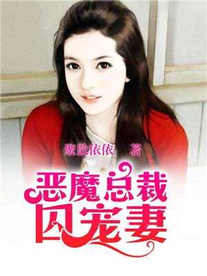 惡魔總裁夜夜霸愛，最新章節(jié)獲取與閱讀指南（初學(xué)者進(jìn)階必備）