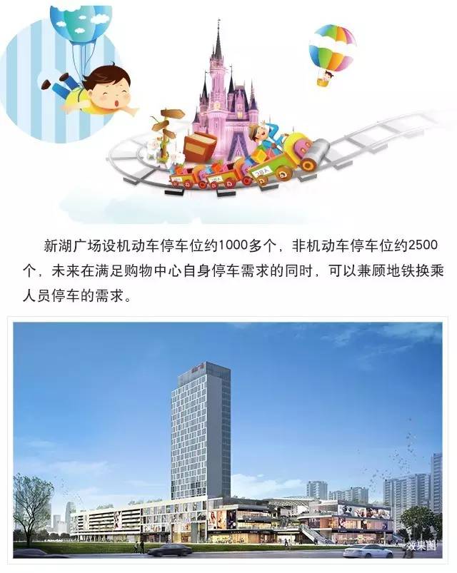 吳江新湖廣場，奇遇與溫情的最新篇章