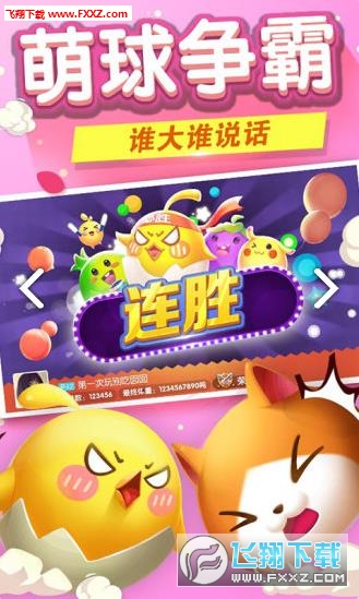 歡樂球吃球，小球人生，無限可能探索之旅