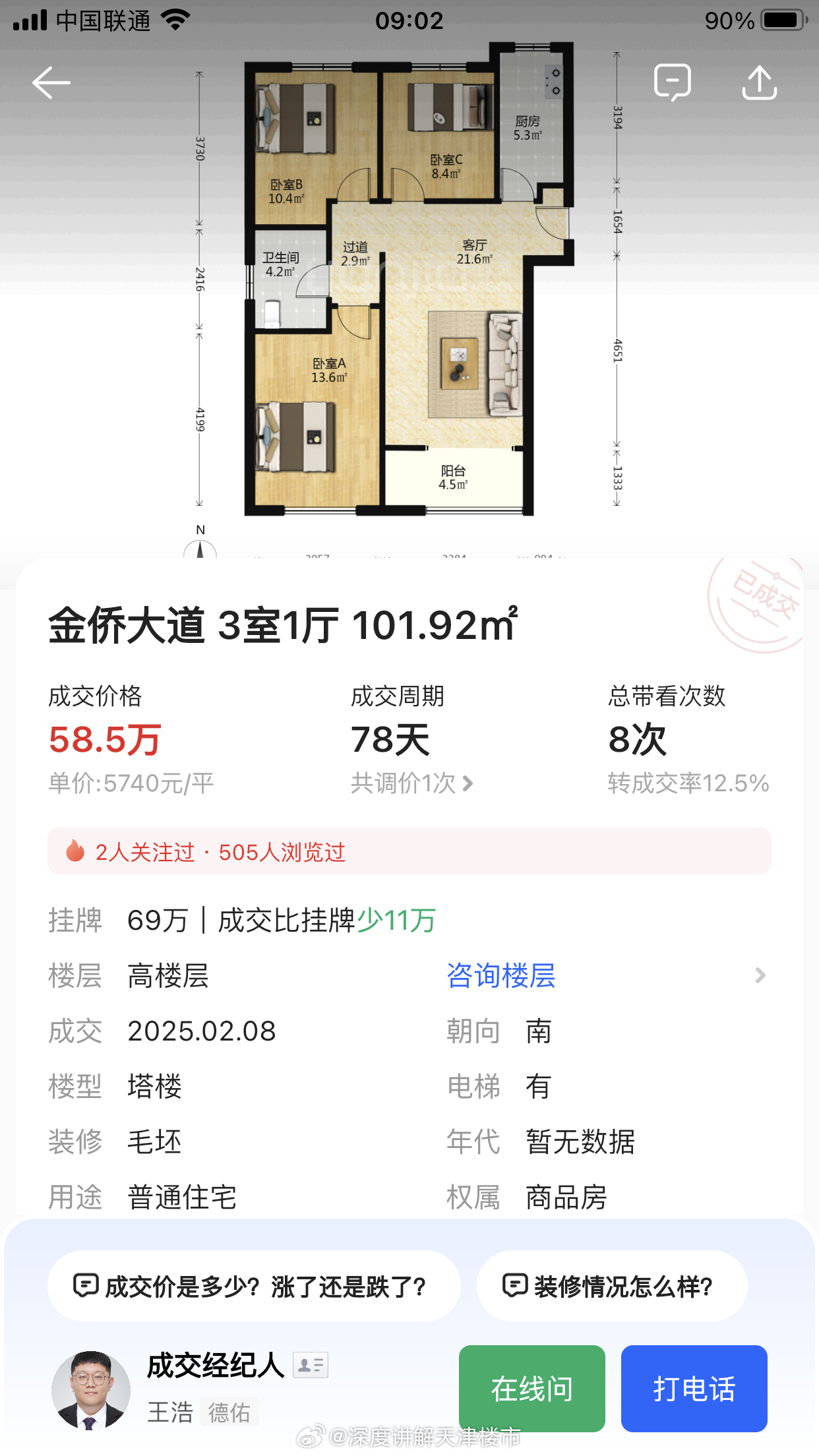武清潤澤尚苑最新房價動態(tài)，背后的故事與成長之路，學(xué)習(xí)變化成就夢想家園