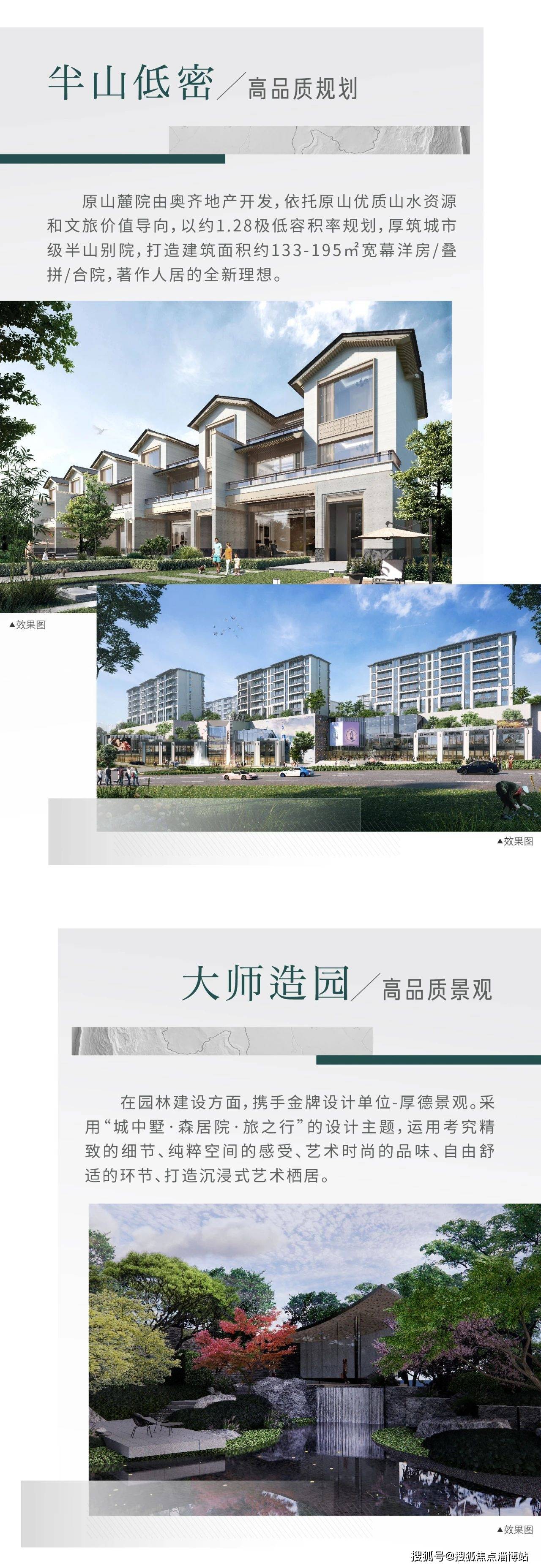 中海原山別墅最新動態(tài)，擁抱自然美景，探尋內(nèi)心桃花源