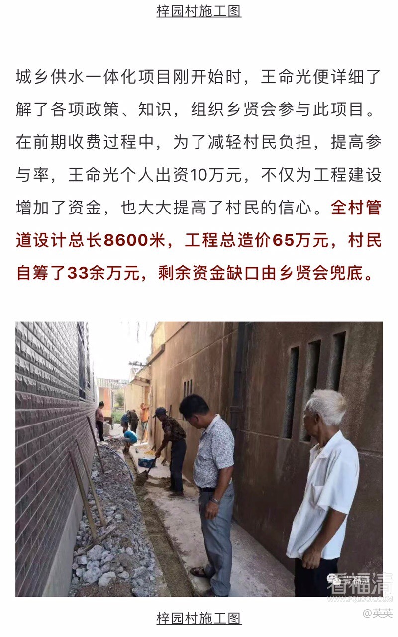 福清岑兜村最新卷款案揭秘，震驚事件！