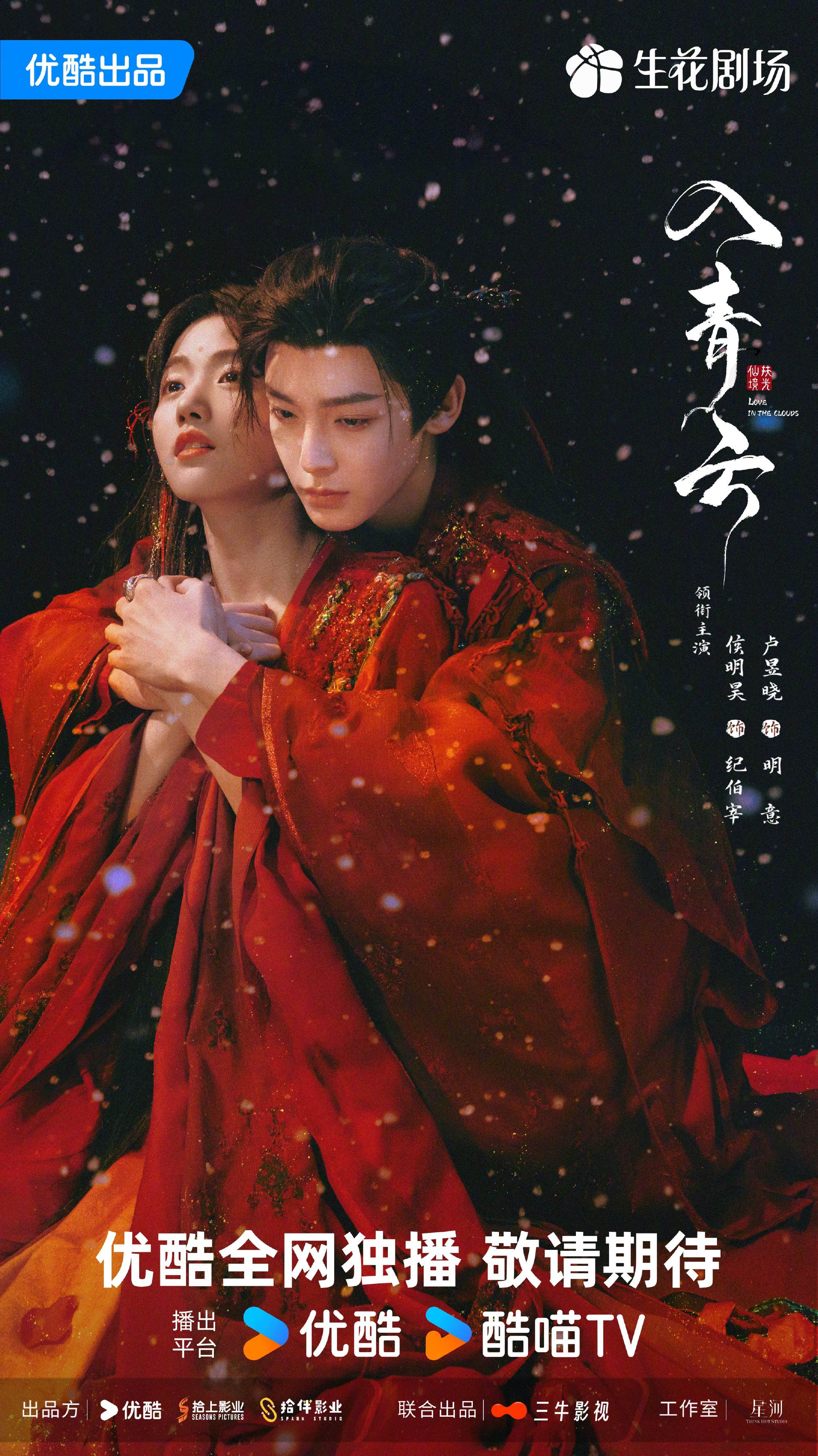 最新古裝連續(xù)劇，視覺盛宴，不容錯過！