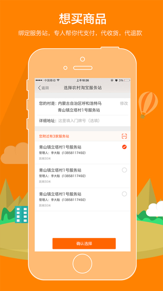 農(nóng)村淘寶最新版下載，鄉(xiāng)村電商新體驗(yàn)，期待你的加入