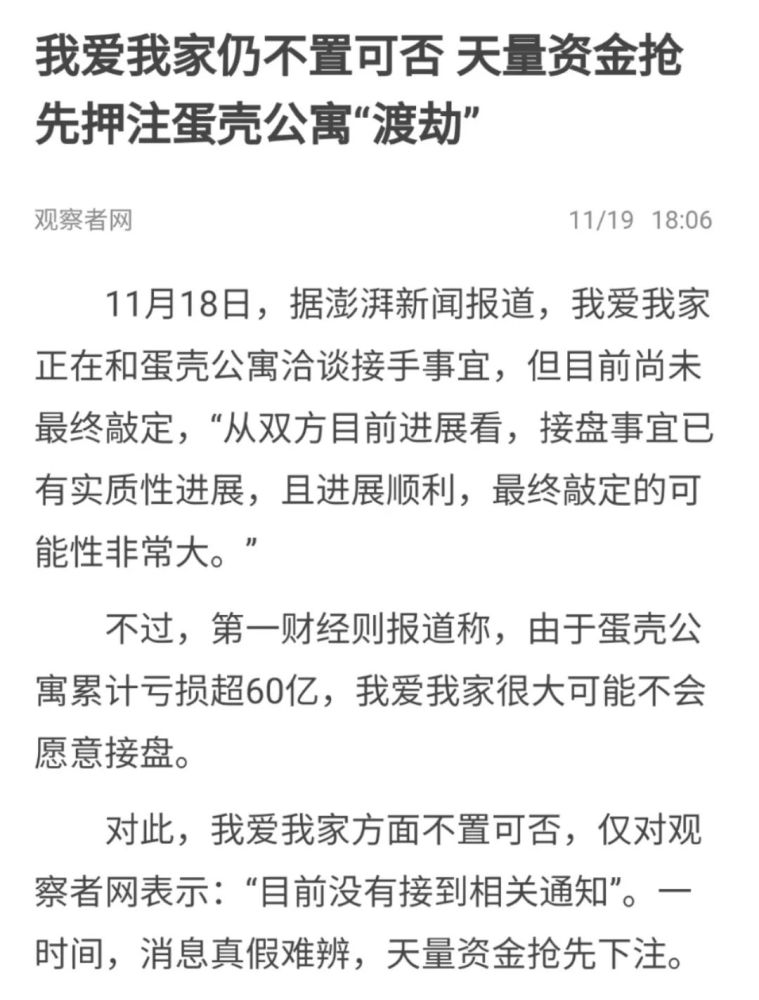 科技重塑家居生活新篇章，重磅收購(gòu)我愛(ài)我家最新消息揭曉