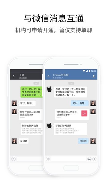微信官網(wǎng)下載安裝指南，初學(xué)者與進階用戶必備參考