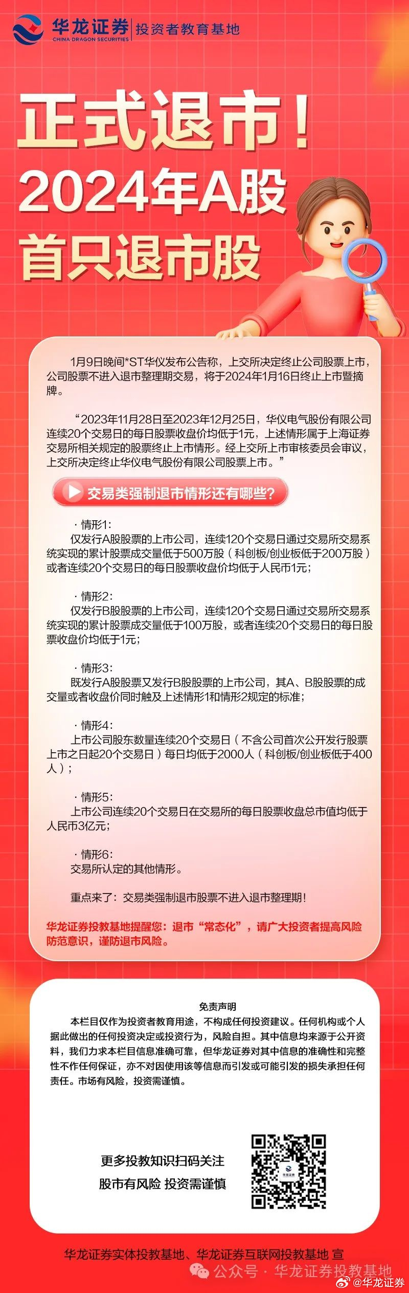 四版幣退市最新消息，變化帶來的自信與成就感展望