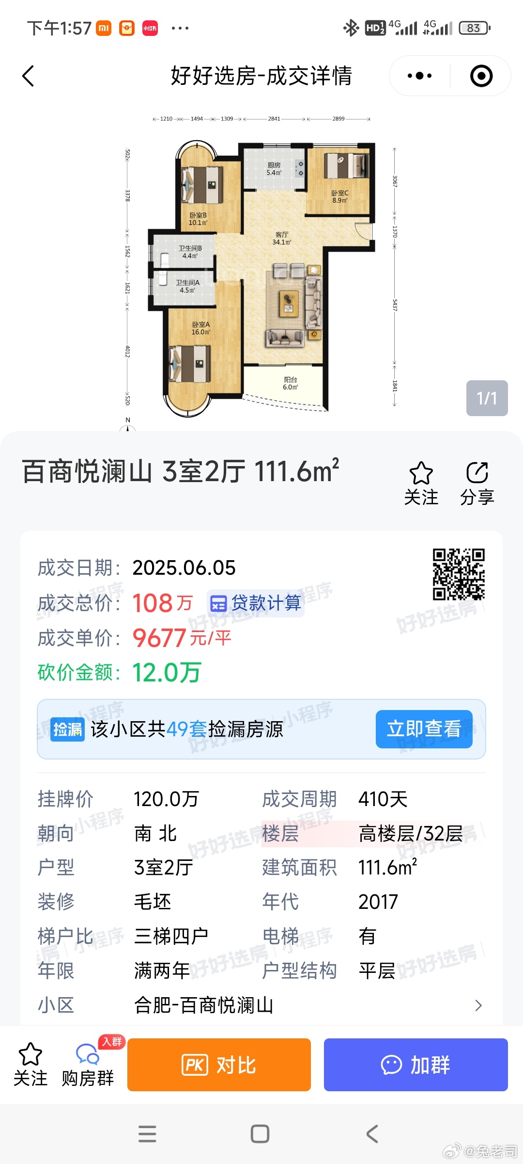 百商悅瀾山最新房價，自然美景探索之旅的居住選擇